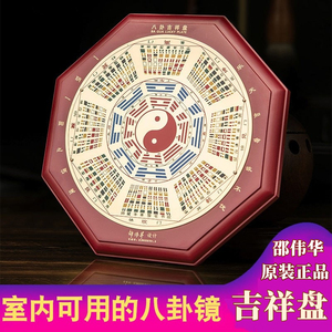 邵伟华精品八卦吉祥盘办公室家居客厅桌面装饰中式国风抽象摆件