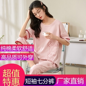 睡衣女式夏季纯棉休闲短袖七分裤韩版薄款宽松半袖家居服大码套装