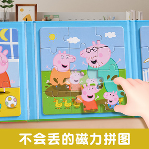 小猪佩奇拼图3到6岁磁力拼图儿童益智磁性拼图宝宝幼儿早教玩具