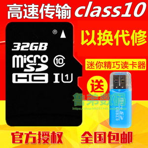 正品32G内存卡适用朵唯S5 L7 T21朵唯倾城L3C手机高速sd卡TF卡
