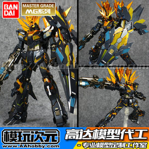 【模玩次元】万代高达代工定制上色 mg 报丧女妖 命运女神 成品
