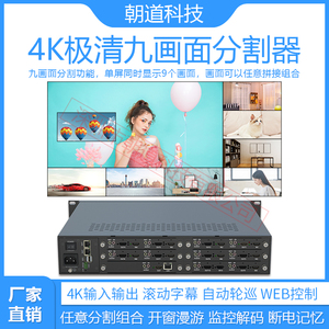 4K工程级HDMI九画面分割器9进1出视频图像2/4/6/8/12/16/25路分屏