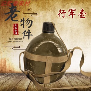 怀旧老式行军水壶部队退役文革铝制挎包水壶老物件红军水壶收藏品