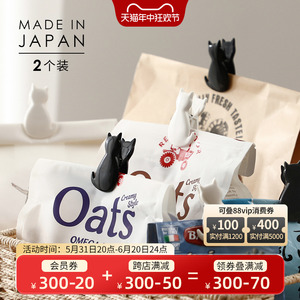 小久保日本进口猫咪封口夹厨房食品袋密封夹零食薯片奶粉防潮夹子