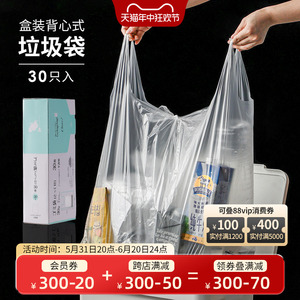 霜山日本进口抽取式垃圾袋家用厨房背心式加厚塑料袋车载清洁袋