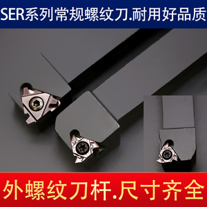 000人付款淘宝不锈钢外螺纹刀片16er1.0-3.