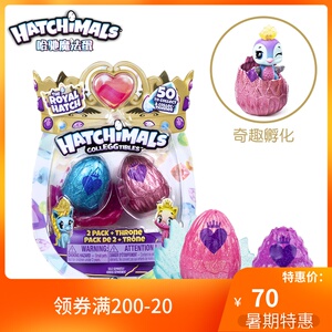 hatchimals哈驰魔法蛋玩具女孩迷你可孵化蛋蛋创意魔法蛋儿童礼物