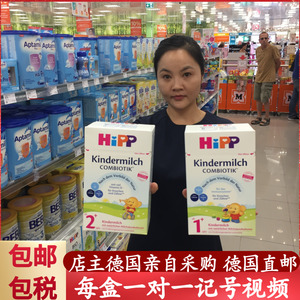 德国喜宝HiPP奶粉有机益生菌Pre段1段2段3段1+2+一段二段三段2岁+