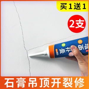 石膏板石膏线填缝剂墙面修补膏吊顶裂缝修复腻子粉白色抗裂补墙膏