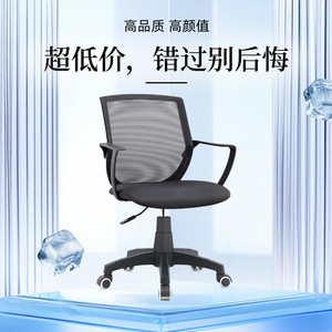 广东国优正品办公职员员工椅子电脑网布透气人体工学广东升降旋转