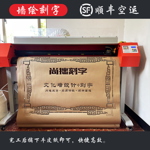 墙绘刻字模板刻字镂空刻字牛皮纸刻字激光刻字镂空模板镂空字模板