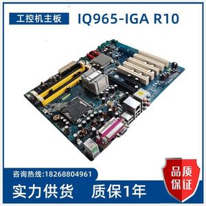 other/其他 其它华硕型号IQ965-IGA R10 ASM固晶机工控机主板 PN: