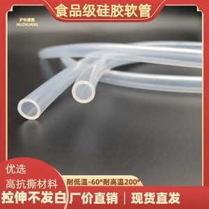 食品级硅胶管套管2.5/3/3.5/4/4.8/45高透明硅胶管软管耐高温水管