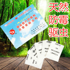 天然太阳灵香草驱虫剂银盐胶片防霉剂书籍字画档案防虫驱虫杀虫药