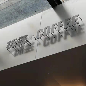 创意简约铁艺烤漆服装店门头招牌悬空新款金属字匾logo定做l户外