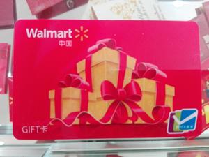 甬昊票务 沃尔玛购物卡超市卡 礼品卡山姆会员卡1000 全国通用