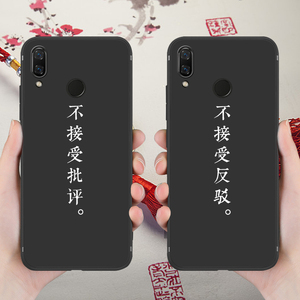 华为note10荣耀8x max手机壳play文字不接受批评男女软壳情侣抖音