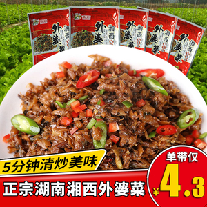 聪厨湘西外婆菜袋装 湖南正宗外婆菜下饭菜商用萝卜干农家下饭菜