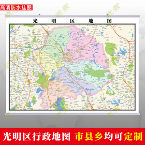 光明新区行政地图图片