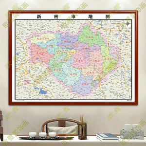 郑州市新密市地图挂图行政交通地形带框城区有框办公室2022装饰画
