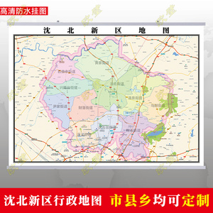沈北新区街道划分地图图片
