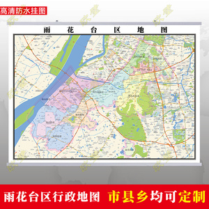 南京雨花台区地图挂图行政交通地形城区街道图办公室2022电子定制