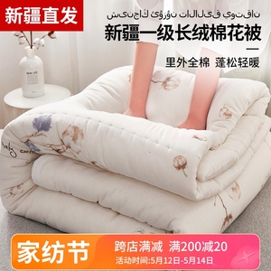 新疆一级长绒棉被纯棉花被子被芯冬被棉絮棉芯铺床六八十斤1.5米