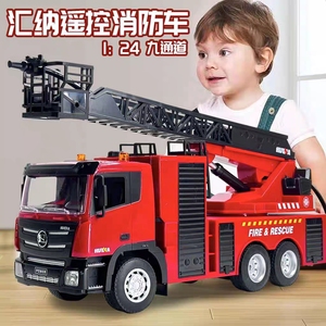 大号遥控消防车一键喷水工程汇纳361仿真升降云梯车儿童玩具模型