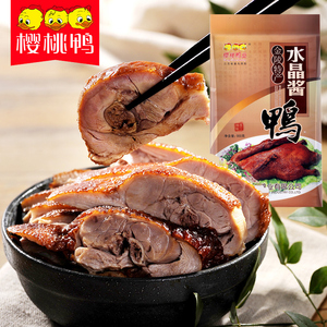 樱桃鸭业水晶酱鸭900g南京特产零食小吃酱板鸭肉类熟食食品