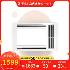 奥普浴霸集成吊顶卫生间浴室四合一大功率大尺寸浴霸照明qtp8122a