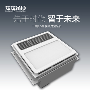 楚楚集成吊顶嵌入式卫生间多功能超薄浴霸风暖三合一暖风机