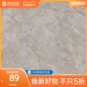 马可波罗 现代简约轻奢客厅大理石纹理瓷砖巴洛克灰瓷片 ch8877as