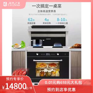 美大集成灶时尚米兰1509zk蒸烤一体 家用侧吸下排式