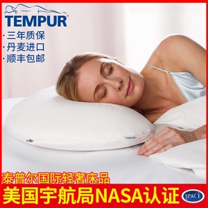 tempur/泰普尔太空记忆棉新月感温枕慢回弹护颈椎丹麦进口慢回弹