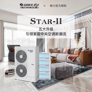 格力家用中央空调star二代大6匹一拖五 多联机全直流变频一级能效