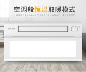 普洛达集成吊顶多功能浴霸浴室多功能电器智尚星