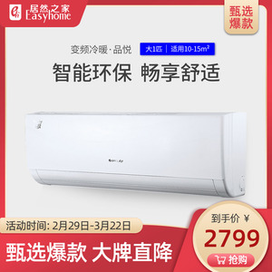 格力家用空调大1匹一级变频挂机品悦KFR-26GW/(26592)FNhAa-A1