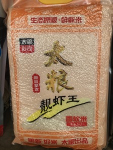 太粮 靓虾王 香软米5kg /袋 油粘米大米非东北米 广东包邮