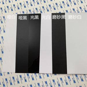 3M背胶黑/白色PVC硬薄片POM片材abs薄板尼龙垫片0.3/0.5/0.8/1mm