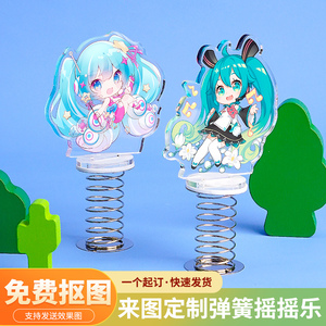 亚克力弹簧摇摇乐定制桌面卡通动漫人形透明立牌diy钥匙扣小挂件