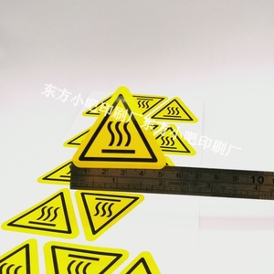 黄色三角形高温标志 当心烫伤标志不干胶 PVE防水注意高温商标贴