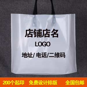 定制塑料袋定做logo免费设计鞋店服装店手提袋子礼品袋PE加厚批发