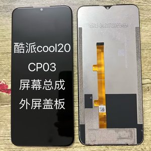适用酷派cooL20S屏幕总成cool20pro原装盖板CP03内外屏CP0507手机