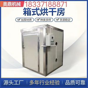 食品茶叶药材烘干房大型双门电热鼓风干燥箱工业烘烤箱烘干机
