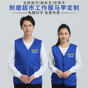 超市工作服马甲定制印logo订制卖场生鲜促销服务员收银员员工工服