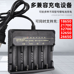 26650锂电池专用强光手电筒37V多功万能18650快速座充电器通用槽