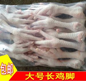 批发新鲜冷冻长鸡脚大鸡爪卤水食材一斤7个整箱16斤鸡脚广东包邮