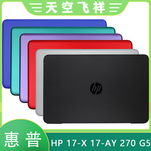 HP/惠普 17-X Y AY BA BD 270 G5 TPN-W121 ABCD壳 键盘 屏轴外壳