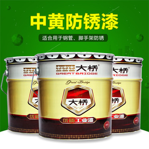 大桥油漆中黄防锈漆钢结构工地脚手架钢管漆银金属漆20kg