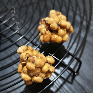 温州大荆特产白豆糖儿时零食雁荡山豆糖手工老式零食甜点心200g